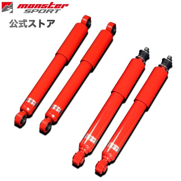 モンスタースポーツ LXtuneショック アブソーバーセット ジムニーシエラ[JB74W]