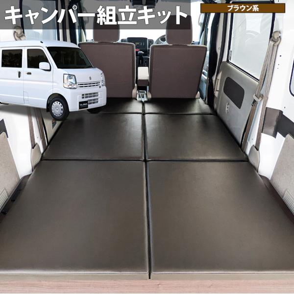 [エブリイジョイン ベッドキット ポータブル電源レス セット]タジマキャンパー スズキ DA17V ...