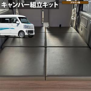 エブリイワゴン ベッドキット ポータブル電源レス セット] タジマ