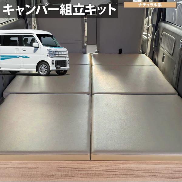 [エブリイワゴン ベッドキット ポータブル電源レス セット] タジマキャンパー スズキ DA17W ...