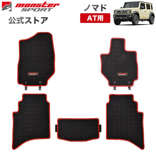 ジムニーノマド JC74W AT車用 フロアマット モンスタースポーツ