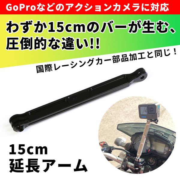 A1Pod GoPro/MAX延長アダプター150 ブラック