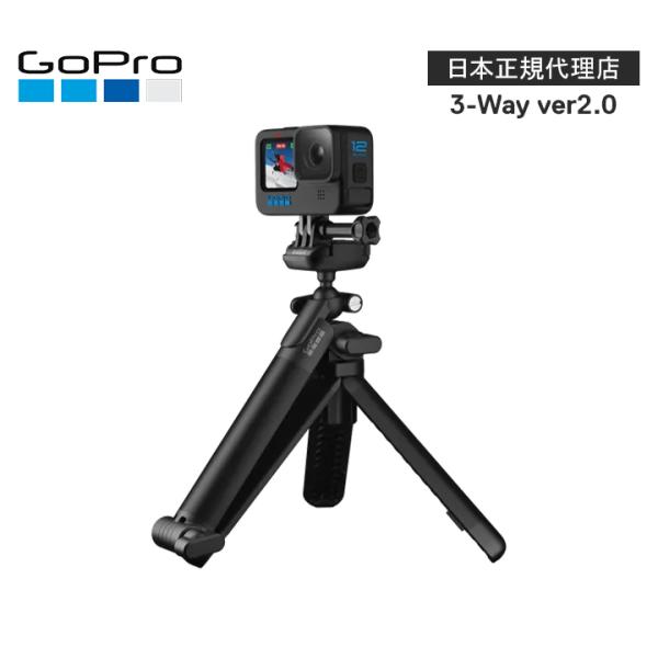 GoPro 3-Way ver2.0 純正アクセサリー 小型宅配便