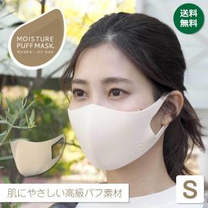 マスク 日本製 保湿 敏感肌 肌に優しい 抗ウイルス 洗える 耳が痛くならない Sサイズ ゆうパケット *在庫限り＜**220630**販売終了＞