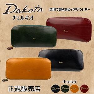 Dakota（ダコタ） チェルキオ 長財布 （ラウンドファスナータイプ）0030523 送料無料 ラッピング無料 レディース イタリア製牛革 本革｜tajimaya4881