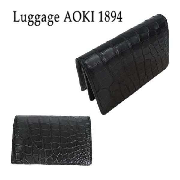 Luggage AOKI 1894（ラゲージ アオキ 1894） Matt Crocodile（マッ...