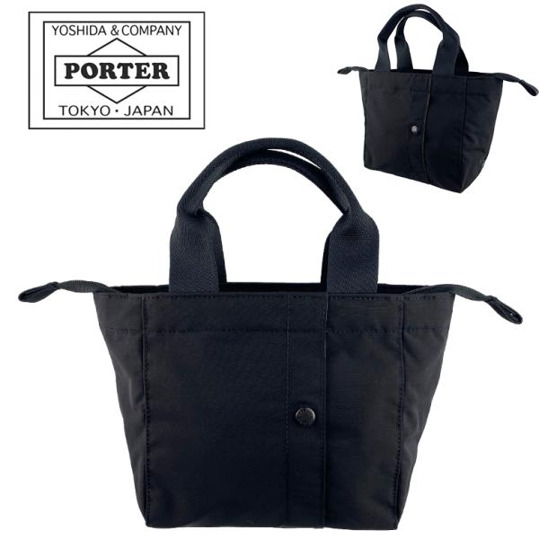 ポーター ツー トートバッグ(S) 660-05796 PORTER 2 吉田カバン 送料無料 ラッ...