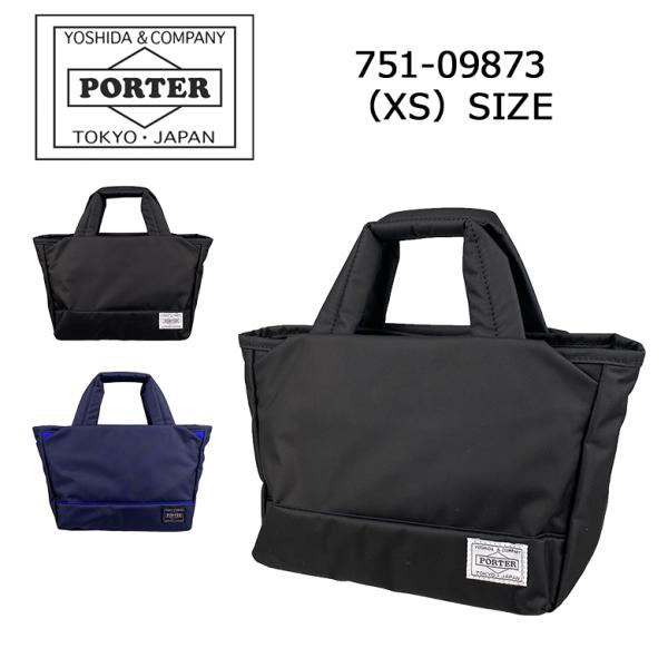 ポーター ムース トートバッグ(XS) 751-09873 PORTER 送料無料 ラッピング無料