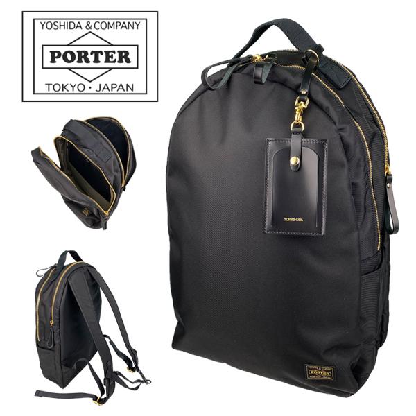 ポーター シア デイパック 871-05123 871-15123 PORTER 吉田カバン 送料無...