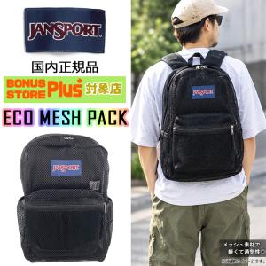 JANSPORT（ジャンスポーツ） 【並行輸入品 本国企画】ジャンスポーツ