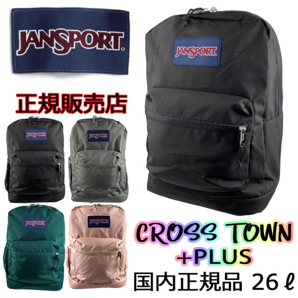 JANSPORT（ジャンスポーツ） CROSSTOWN PLUS（クロスタウン プラス）JS0A7Z...
