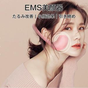 EMS美顔器 リフトアップ 引き締め たるみ改善 フェイスライン フェイスマッサージ トレーニング 小顔効果 たるみ ほうれい線 保証付