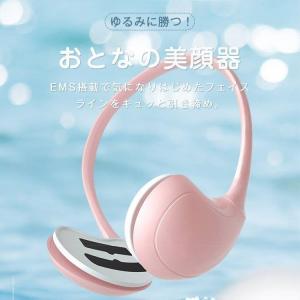 EMS美顔器 リフトアップ 引き締め たるみ改...の詳細画像1