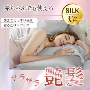 洗い替え2枚セット ロケース まくらカバー 夏...の詳細画像1