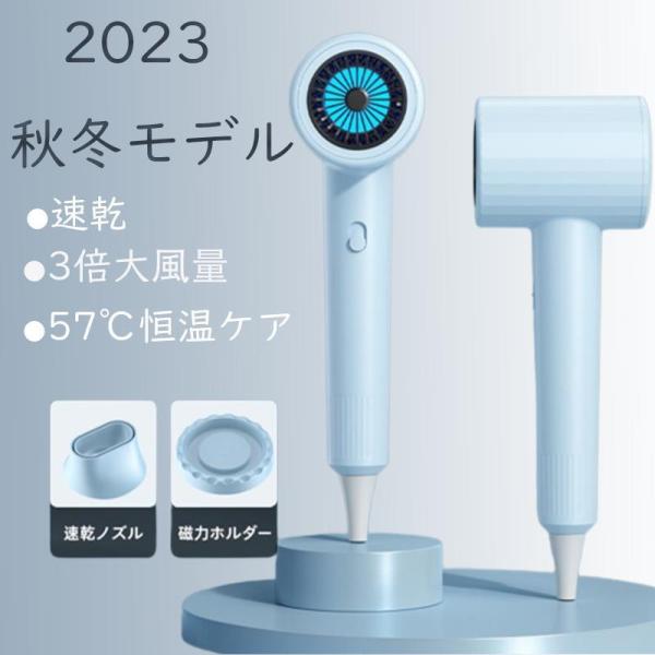ドライヤー 速乾 大風量 静音 2023秋冬モデル ヘアドライヤー 収納 磁気式壁掛け ホルダー マ...