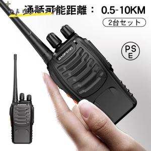 GORIX トランシーバー 2台セット 長距離 充電 充電座付 工事