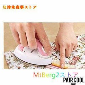 パッチワーク アイロン ミニアイロン 手芸用ミニコテ/旅行用 お持ち運び便利 国際通用100?240...