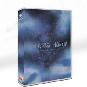 空から降る一億の星　全４巻　DVD〈レンタル落ち商品〉木村拓哉、明石家さんま Amazon.co.jp: 全巻セット 空から降る一億の星 DVD全4巻 完結
