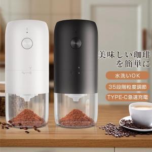 電動コーヒーミル 自動コーヒーミル 充電式 挽き具合7段階調整