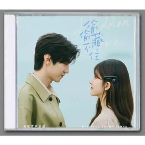 日本語字幕無し 中国ドラマ「とうとう蔵不住」B...の詳細画像1