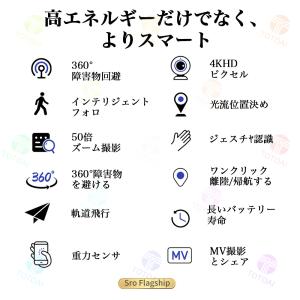 【ヤフー1位】ドローン カメラ付き 4K 二重...の詳細画像2