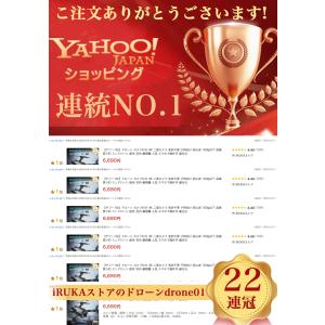【ヤフー1位】ドローン カメラ付き 4K 二重...の詳細画像1