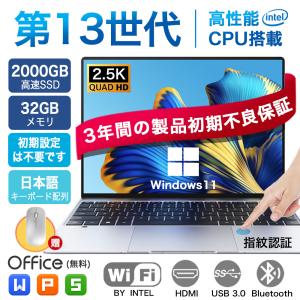 ノートパソコン 新品 パソコン windows11 office搭載 Copilot ノートpc 13世代 初期設定済 14/15.6/17インチ N95 N5095 Core i3 i5 i7 i9 SSD 512GB 2TB 安い