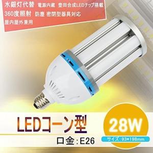 voorzetsel Schelden vitamine TAKASTORE - TENSTL-IP64-28W（LEDコーン型水銀灯 IP64(E26/E39)）｜Yahoo!ショッピング