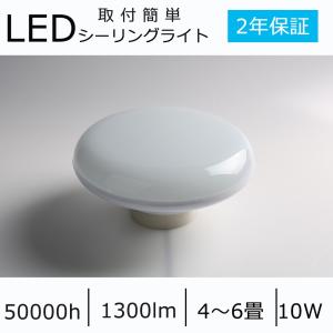 シーリングライト10ｗ LED 6畳 照明器具 シーリング 小型 ダウンライト 10w 1300lm LED シーリングライト 洗面所 台所 和室 廊下 玄関 天井照明 色温度選択可