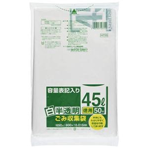 日本サニパック ゴミ袋 ポリ袋 白 半透明 45L 50枚 ごみ袋 HT55