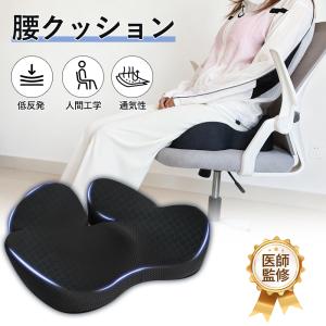 椅子クッション チェアパット お尻が痛くならな...の詳細画像1
