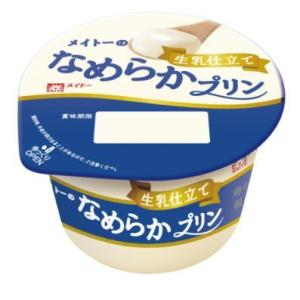 メイトーのなめらかプリン（105g×8個入り）