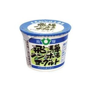 飛騨ノンホモヨーグルト（12個入）