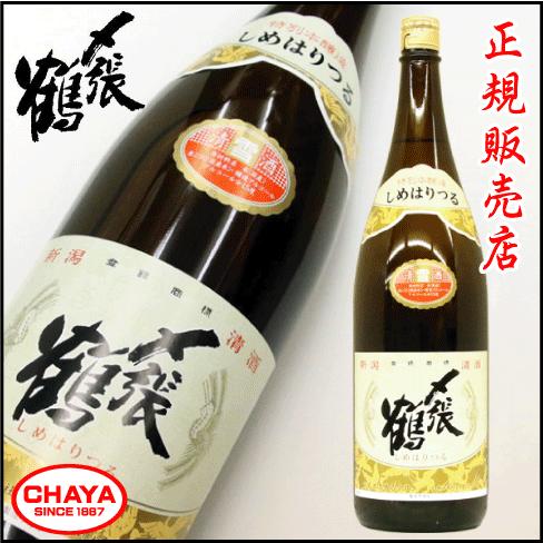 〆張鶴 雪 特別本醸造 1800ml 新潟 日本酒 地酒 宮尾酒造 ギフト