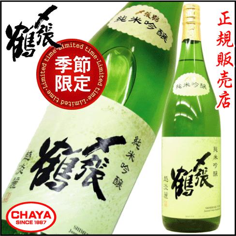 〆張鶴 純米吟醸 越淡麗 1800ml 新潟 地酒 日本酒 宮尾酒造 季節限定