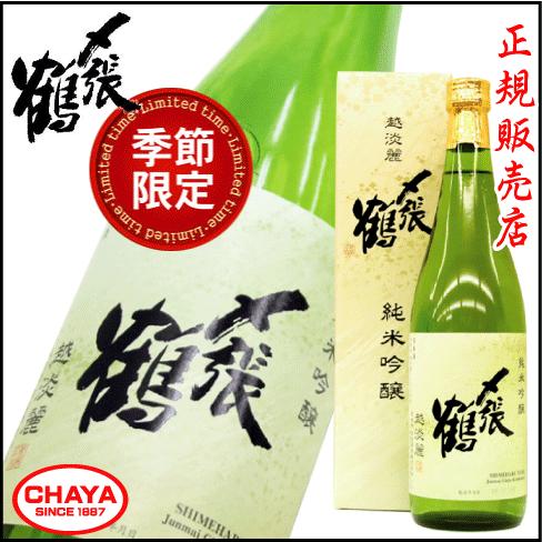 〆張鶴 純米吟醸 越淡麗 720ml 新潟 地酒 日本酒 宮尾酒造 季節限定