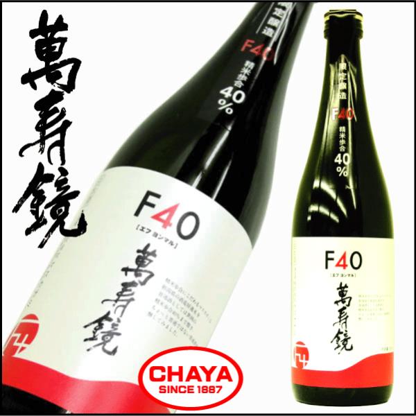 萬寿鏡 F40 エフヨンマル 720ml 新潟 日本酒 地酒 季節 限定 超人気 マスカガミ