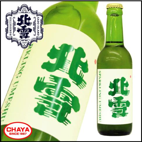 北雪 梅酒 スパークリング 330ml 【クール便厳守商品】新潟 日本酒 地酒 佐渡 人気 北雪酒造...