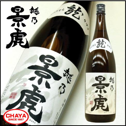 辰年 越乃景虎 龍 普通酒 1800ml 新潟 日本酒 地酒 人気 諸橋酒造