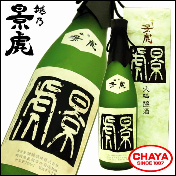 越乃景虎 大吟醸 720ml 新潟 日本酒 地酒 人気 諸橋酒造