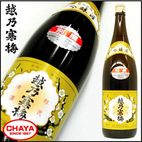 越乃寒梅 吟醸 別撰 1800ml 新潟 日本酒 地酒