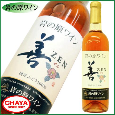 岩の原 ワイン 善 ロゼ 720ml 新潟 地酒 上越 ワイナリー