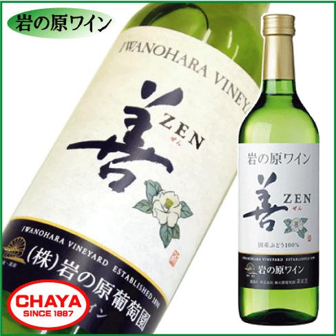 岩の原 ワイン 善 白 720ml 新潟 地酒 上越 ワイナリー