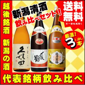 森伊蔵 森伊蔵・魔王・村尾＜幻のスリーMセット＞各 芋焼酎25度1.8L