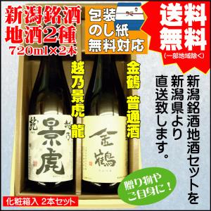 ギフト 送料無料！ニッカ・サントリー ウイスキー飲み比べセット