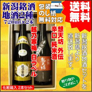 【限定品】酒の七福神 ５本セット 九十九里浜 七福神｜守屋酒造｜ CHIBA-SAKE（千葉酒）