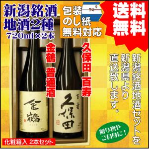 一ノ蔵 ひめぜん 梅 2種類 飲み比べ ギフト 2本セット 720ml 箱入 宮城