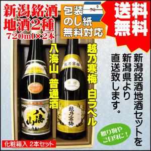 八海山 日本酒セットの商品一覧｜日本酒｜ドリンク、水、お酒｜食品 