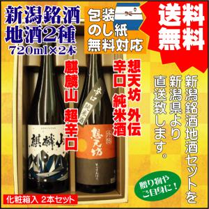 〆張鶴 花 720ml 新潟 地酒 日本酒 宮尾酒造 新潟限定流通酒