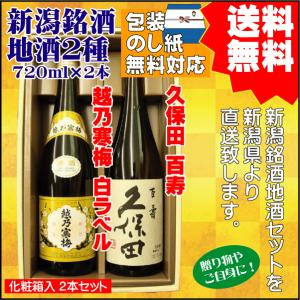 「空」「神の井」愛知の地酒2本セット 日本酒 ナゴヤクラウド 神の井 特別純米 名古屋 クラウド 神の井酒造